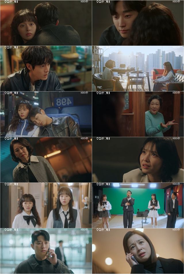 사진=KBS2 수목드라마 '수상한 그녀' 방송 캡처