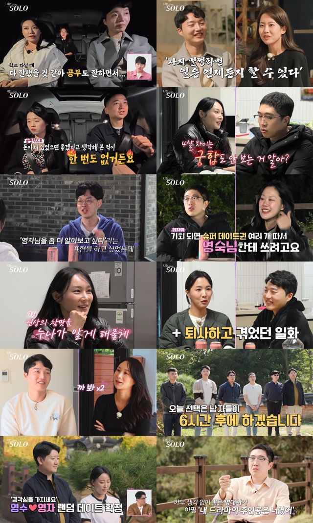 사진=ENA, SBS Plus 제공