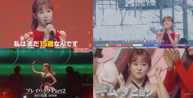 사진='한일가왕전 재팬라운드 (歌ウマ女王日韓決戦 : 한일여왕가요결전)' 방송 캡처