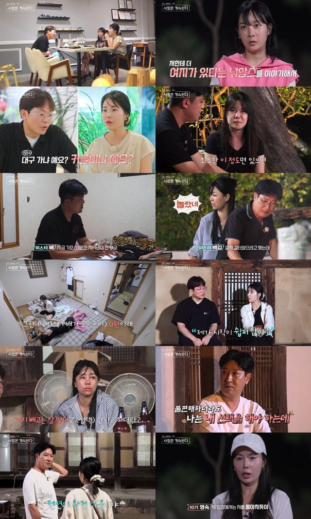 사진=ENA, SBS Plus 제공