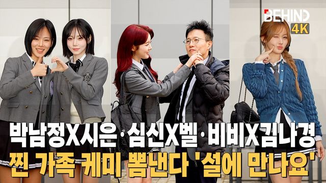 영상=비하인드DB