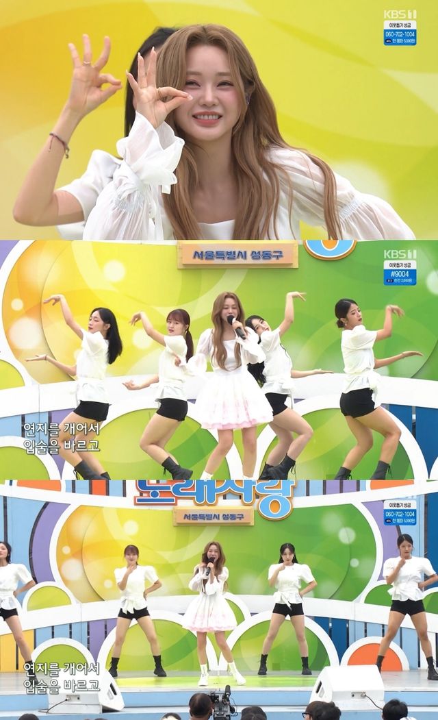 사진=KBS 1TV '전국노래자랑' 방송 화면 캡처