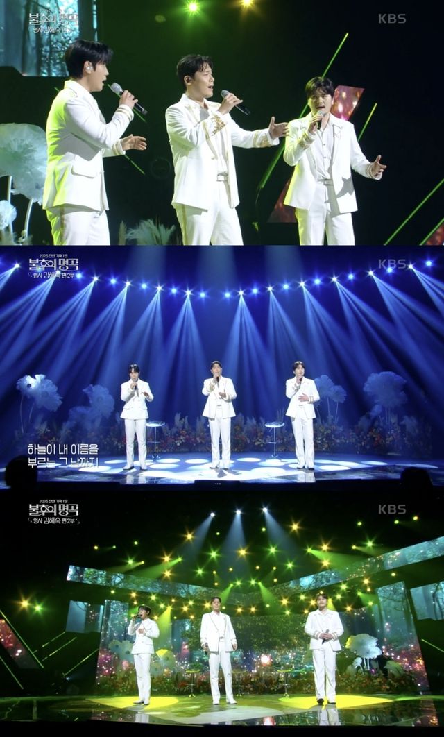 사진=KBS 2TV '불후의 명곡' 방송 캡처