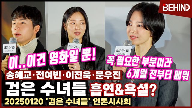 영상=비하인드DB