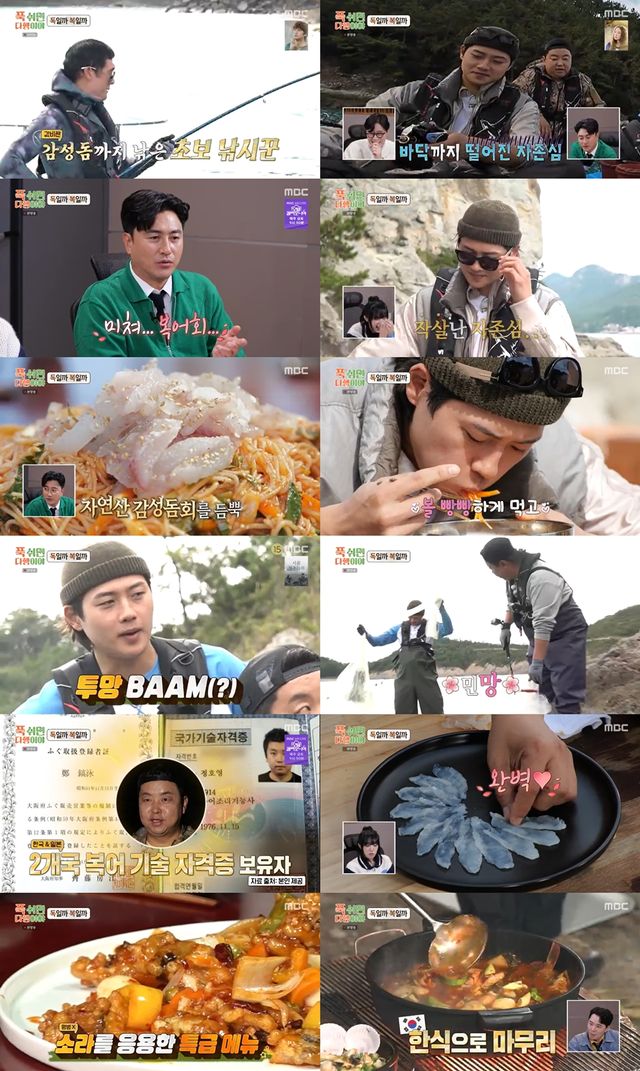 사진=MBC ‘푹 쉬면 다행이야’ 방송 캡처