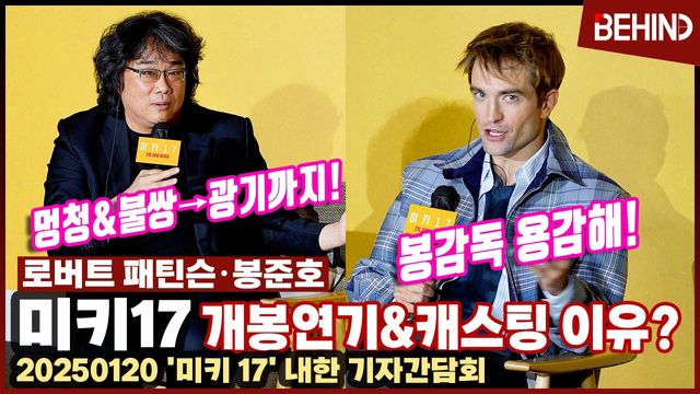 영상=비하인드DB