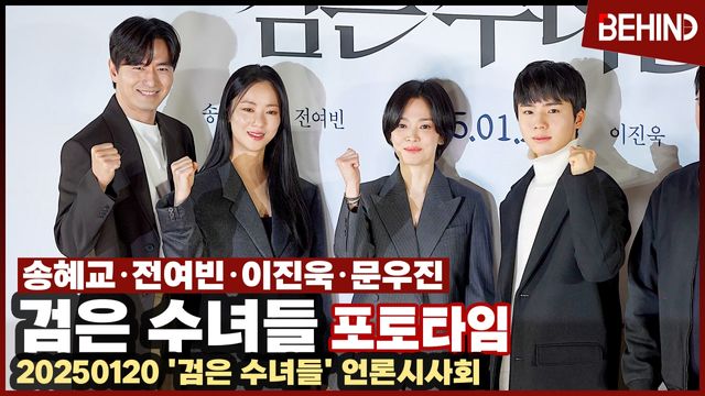 영상=비하인드DB