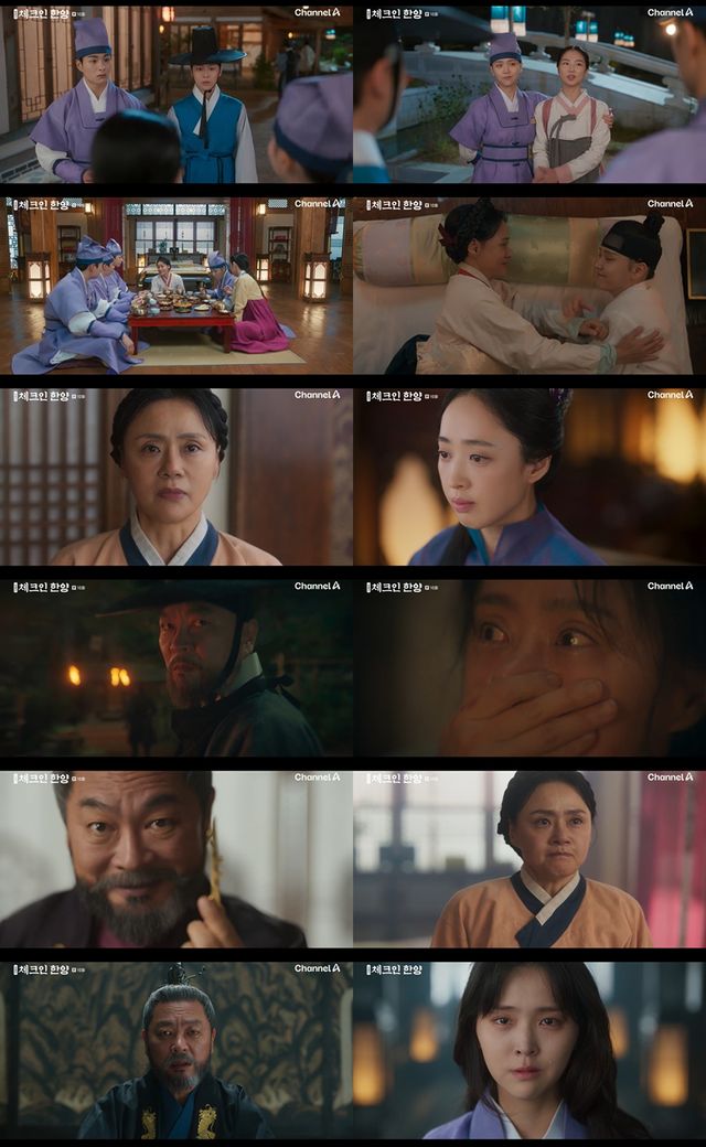 사진=채널A '체크인 한양' 방송 캡처