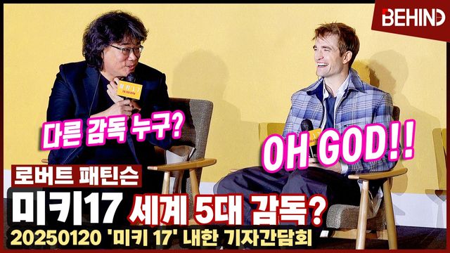 영상=비하인드DB