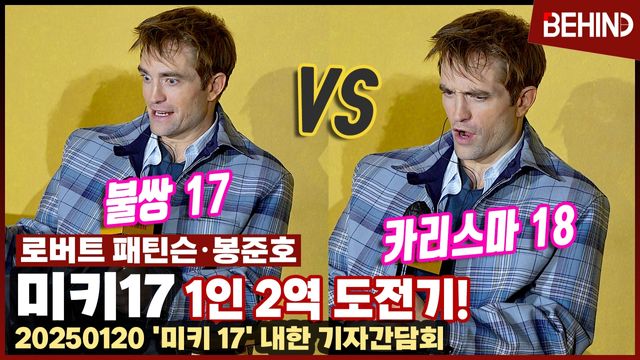 영상=비하인드DB