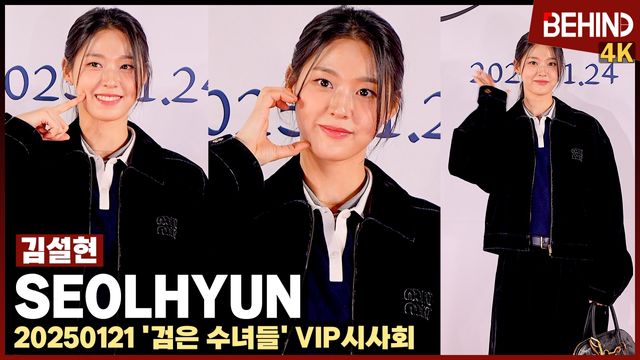 영상=비하인드DB