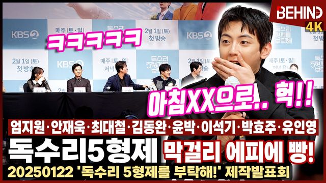 영상=비하인드DB