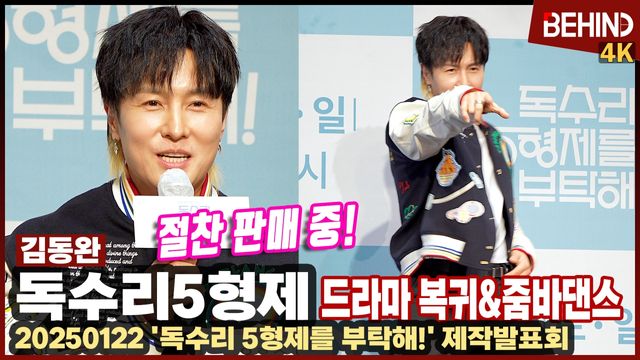 영상=비하인드DB