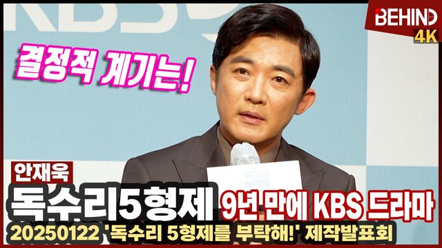 영상=비하인드DB