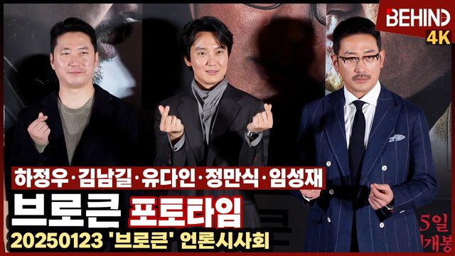 영상=비하인드DB