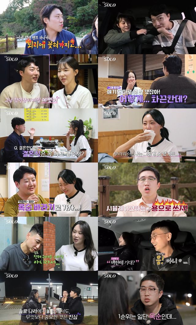 사진=SBS Plus, ENA 제공