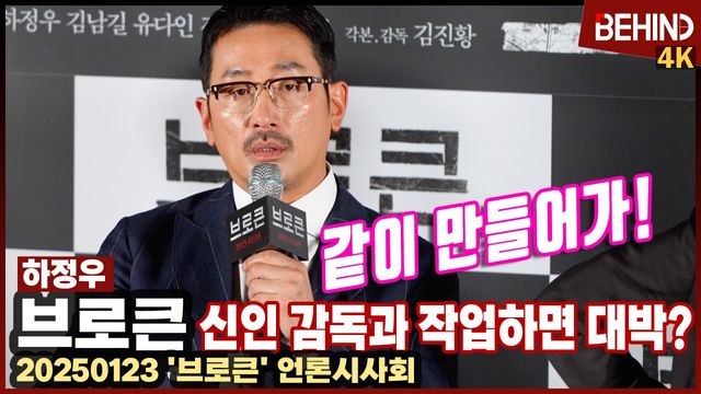 영상=비하인드DB