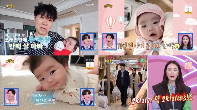 사진=KBS 제공