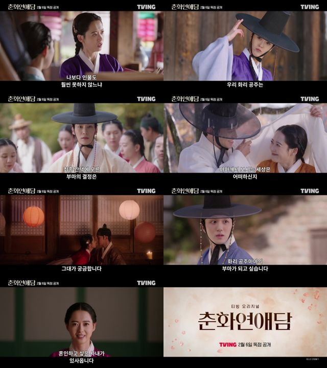 사진=티빙 제공