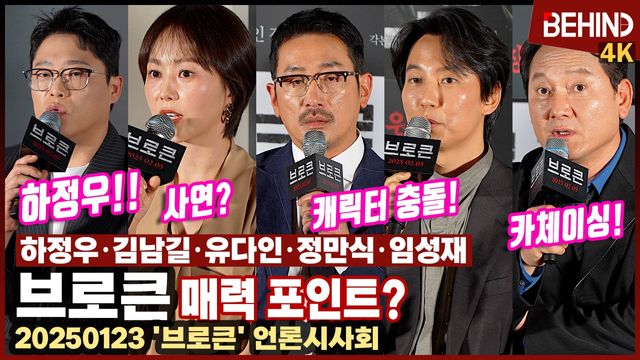 영상=비하인드DB