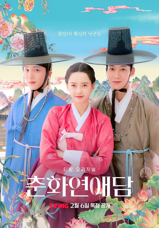 사진=티빙 제공