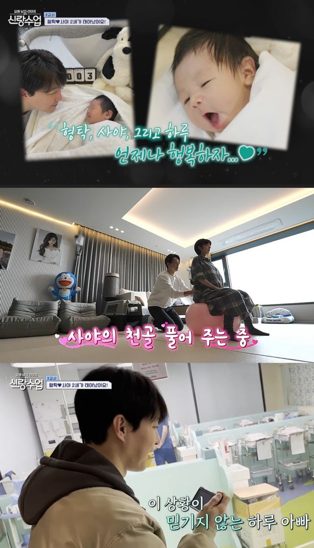 사진=채널A '요즘 남자 라이프-신랑수업' 방송 캡처