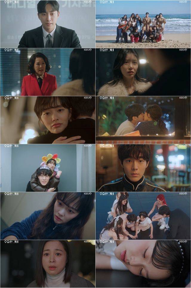 사진=KBS 2TV 수목드라마 '수상한 그녀' 방송 캡처