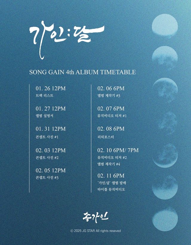 사진=가인달엔터테인먼트, 제이지스타 제공