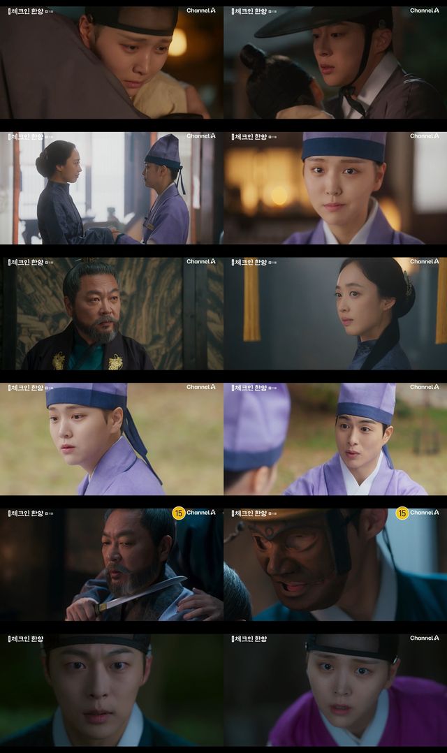 사진=채널A '체크인 한양' 방송 캡처