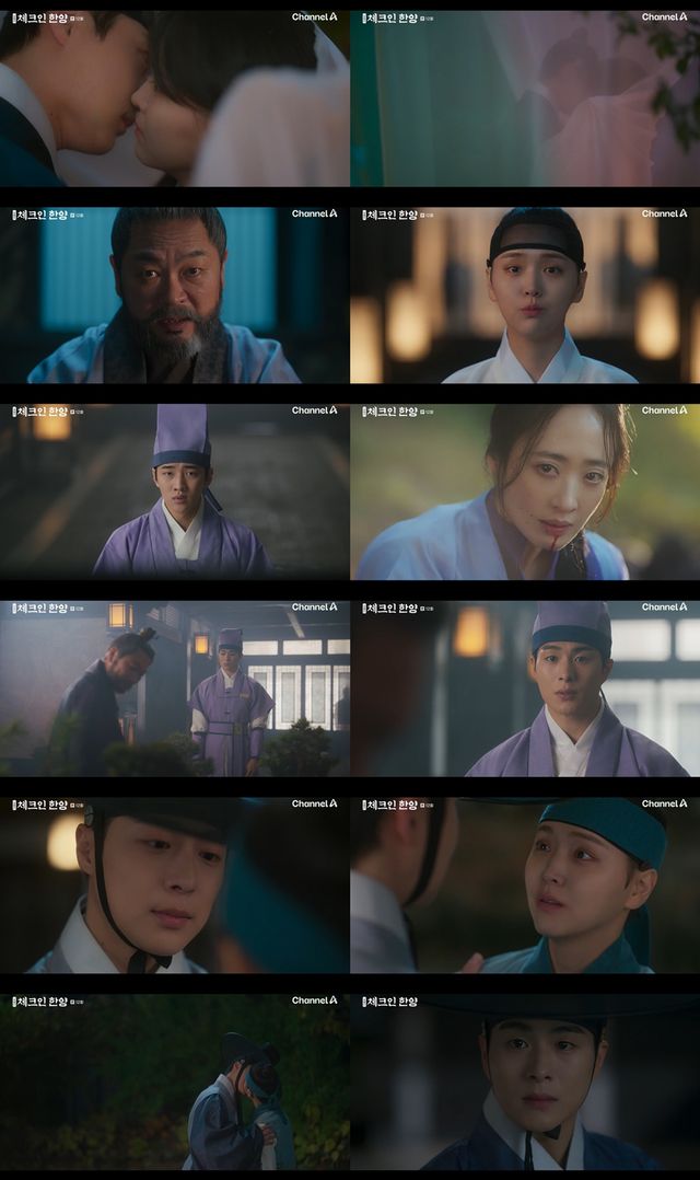 사진=채널A '체크인 한양' 방송 캡처