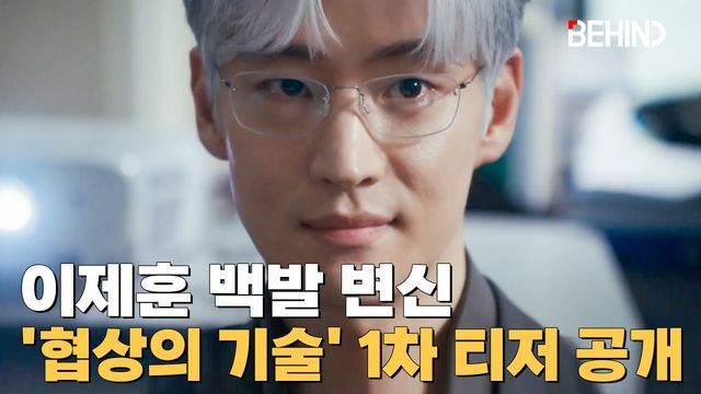 영상=JTBC 제공