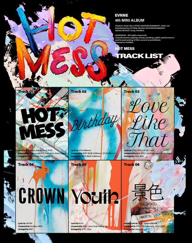 사진=젤리피쉬엔터테인먼트 제공