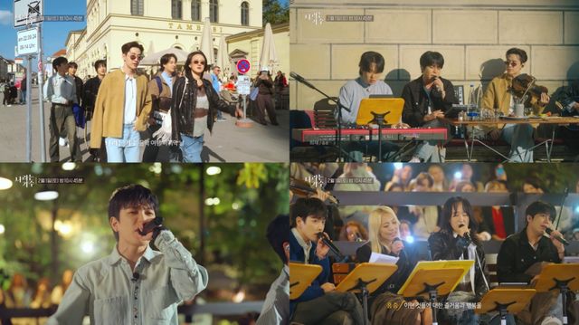 사진=KBS 2TV '나라는 가수 인 독일' 제공
