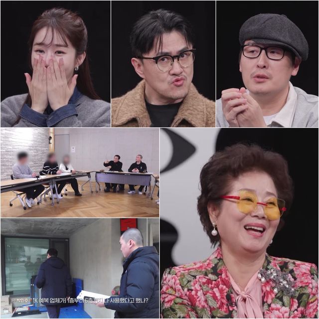 사진=채널A '탐정들의 영업비밀' 방송 캡처