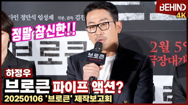 영상=비하인드DB
