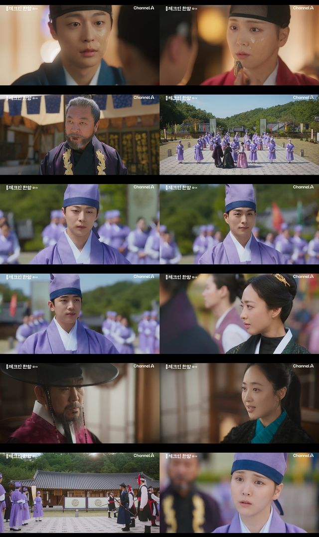 사진=채널A '체크인 한양' 방송 캡처