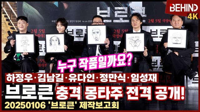 영상=비하인드DB