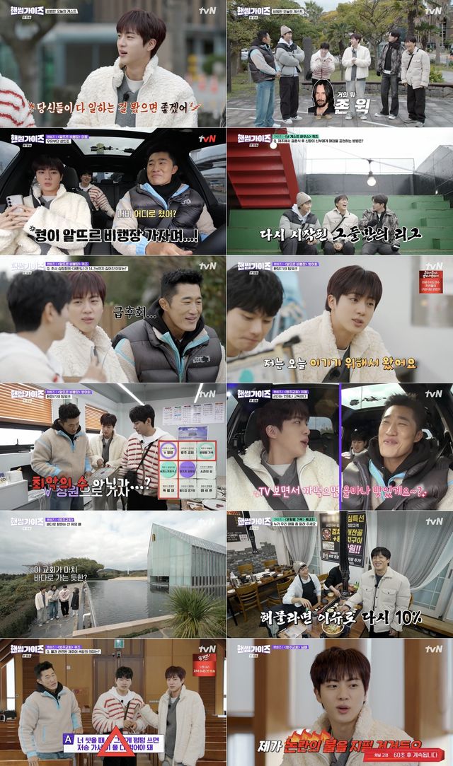 사진=tvN '핸썸가이즈' 방송 캡처