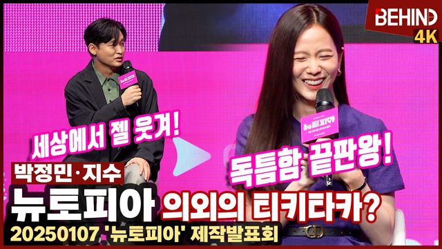 영상=비하인드DB