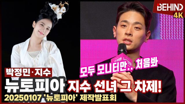 영상=비하인드DB