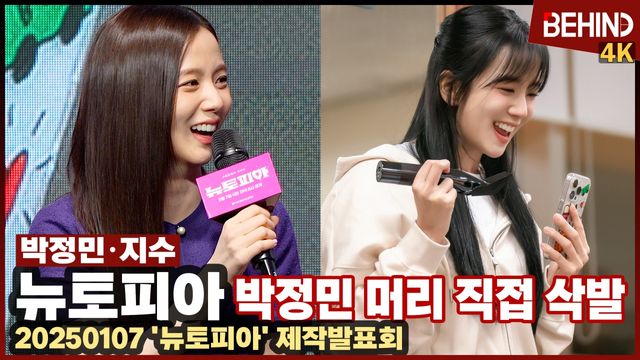 영상=비하인드DB