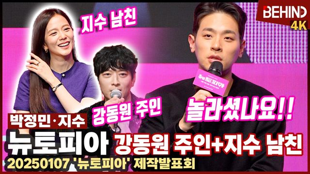 영상=비하인드DB