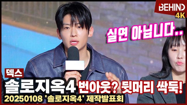 영상=비하인드DB