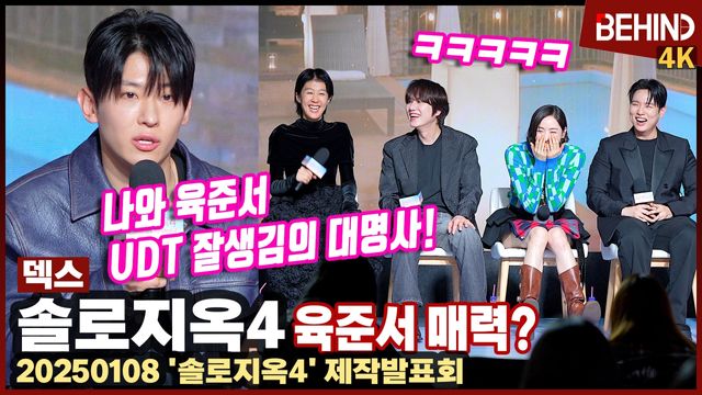 영상=비하인드DB