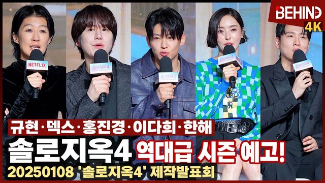 영상=비하인드DB