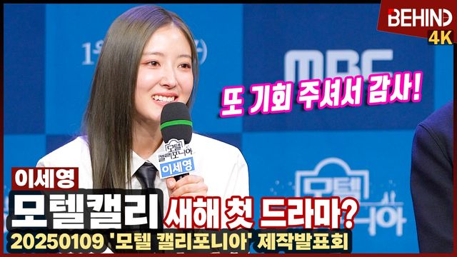 영상=비하인드DB