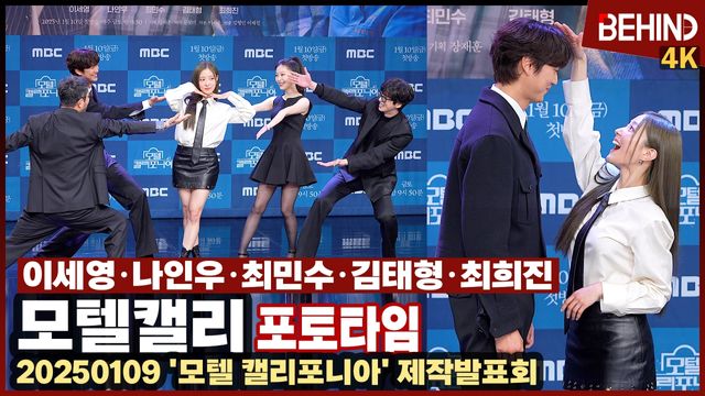 영상=비하인드DB