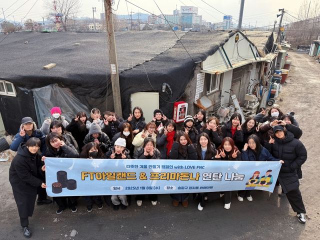 사진=LOVE FNC 제공