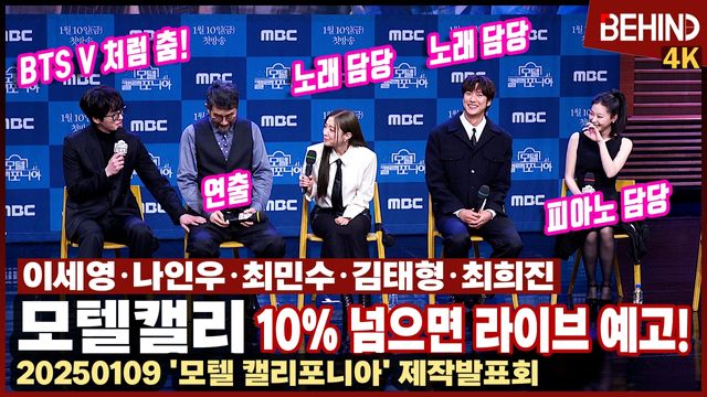 영상=비하인드DB