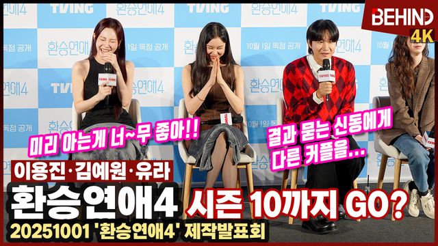 영상=비하인드DB